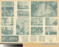 專賣局內部均被搗毀藏品圖，第16張